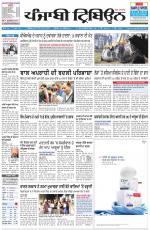 Punjabi Tribune