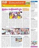 Mahabubnagar Constituencies