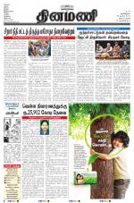 Dinamani - Nagapattinam