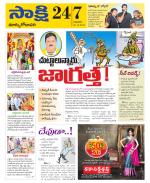 East Godavari District