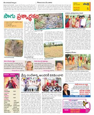 West Godavari Constituencies