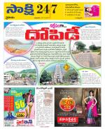 Prakasam District