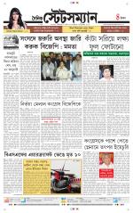 Dainik-Statesman