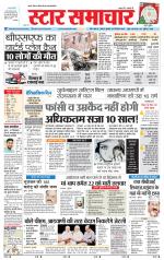 Star Samachar Satna