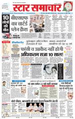 Star Samachar Sidhi