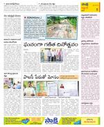 Prakasam Constituencies