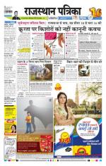 Jodhana Patrika