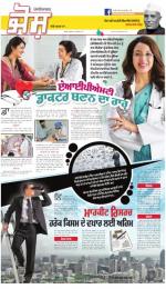 SUPPLEMENT : Punjabi jagran News : 23rd December 2015