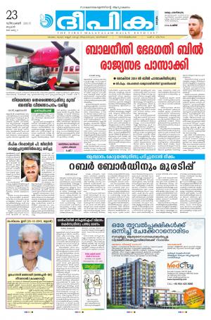 deepika 23 december 2015