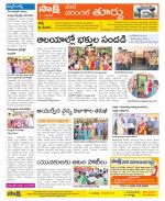 Warangal City Constituencies