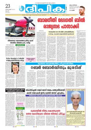 deepika 23 december 2015