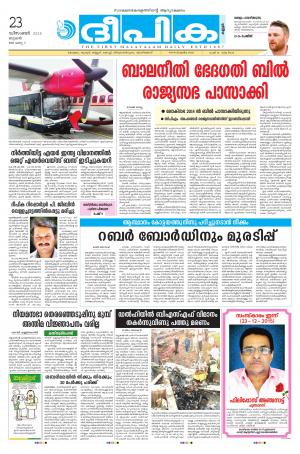 deepika 23 december 2015