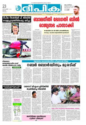 deepika 23 december 2015