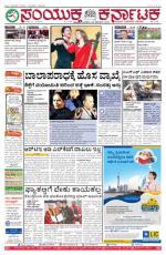 December 23, 2015, Hubballi