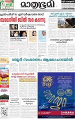 Alappuzha