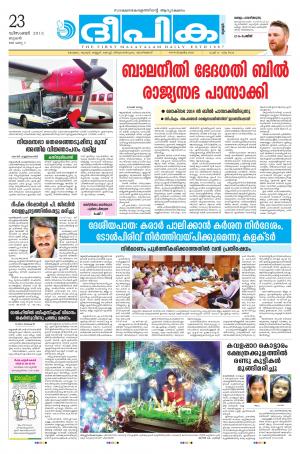 deepika 23 december 2015