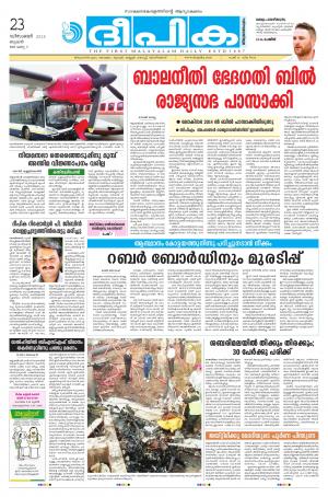 deepika 23 december 2015