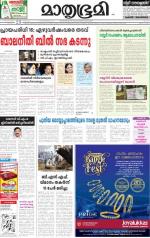 Kannur (includes Kasargod)