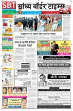 Sandhya Border Times, Sri Ganganagar
