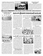 Mahaboobnagar Constituencies