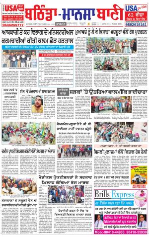  Bhantinda - Mansa Bani