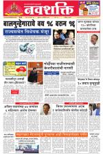 Navshakti Epaper