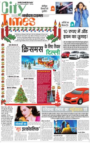 The Navodaya Times Magazine 