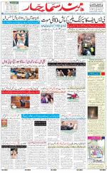 The Daily Hindsamachar Jalandhar