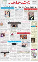 The Daily Hindsamachar Chandigarh