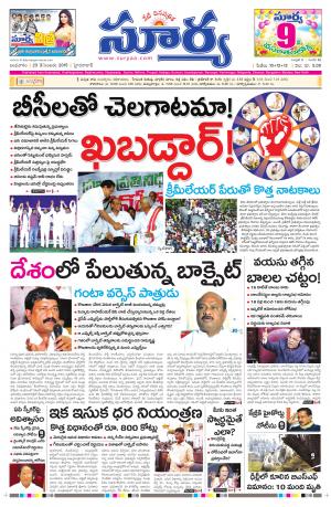 Wednesday, Dec 23, 2015