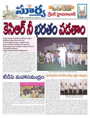 Wednesday, Dec 23, 2015