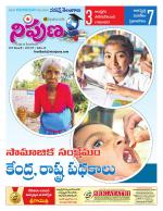 Nipuna Educational Magazine