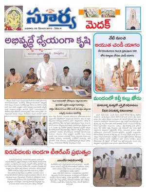 Wednesday, Dec 23, 2015