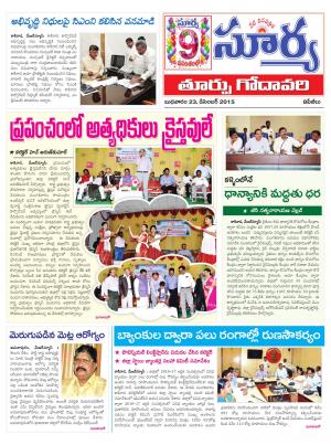 Wednesday, Dec 23, 2015