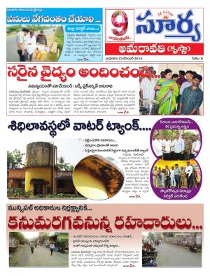 Wednesday, Dec 23, 2015