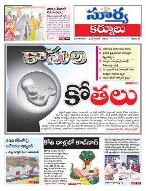 Wednesday, Dec 23, 2015