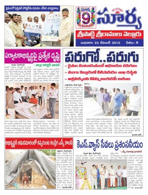 Wednesday, Dec 23, 2015