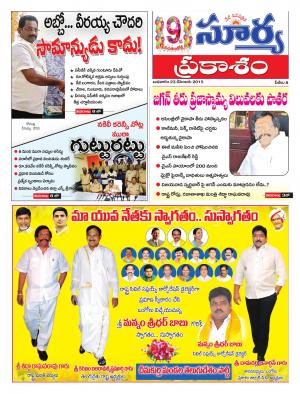 Wednesday, Dec 23, 2015