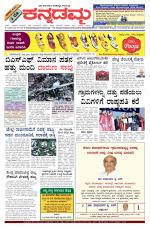 Kannadamma Daily Belgaum