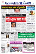 KeralaVartha