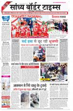 Sandhya Border Times, Jodhpur