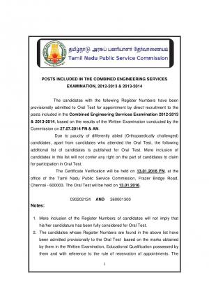 TNPSC Combined Engineering Services Examination 2012-2013 & 2013-2014: Oral Test