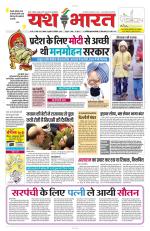 Yashbharat Bhopal+ Daak