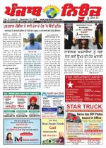 Punjab News