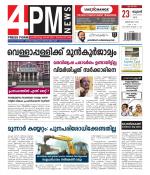 4PM News