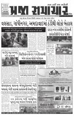 Praja Samachar