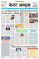 Dainik Current Crime