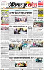 Hoshiarpur Savera