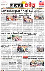 Malwa Savera - Old