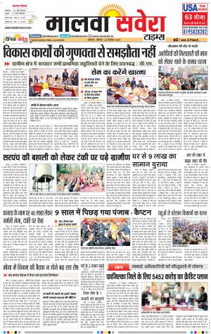 Malwa